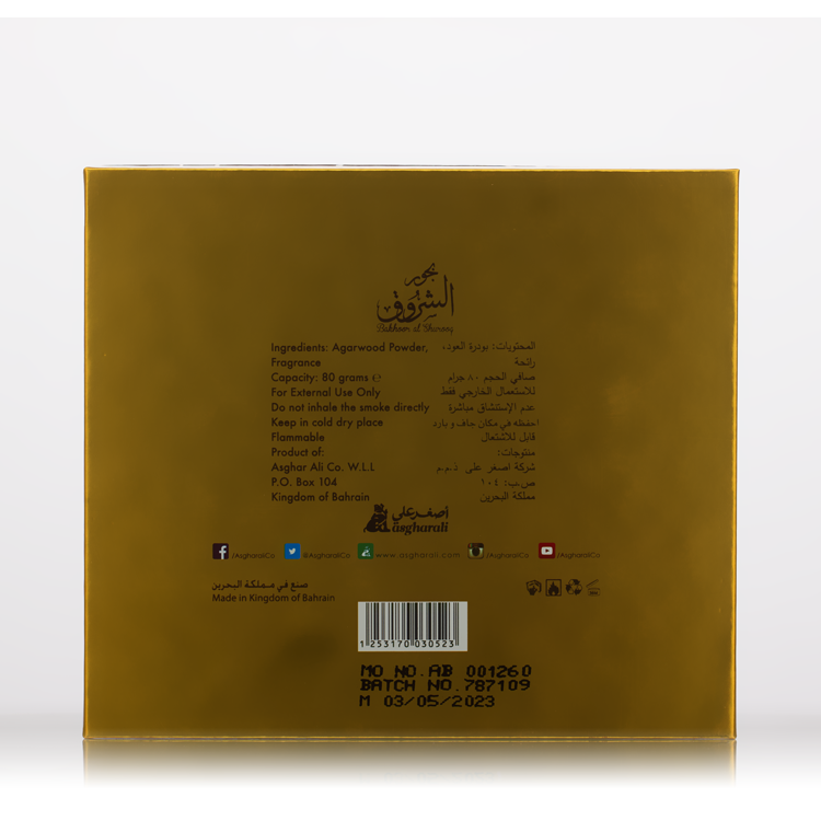 Bakhoor Al Shurooq 80 Grams